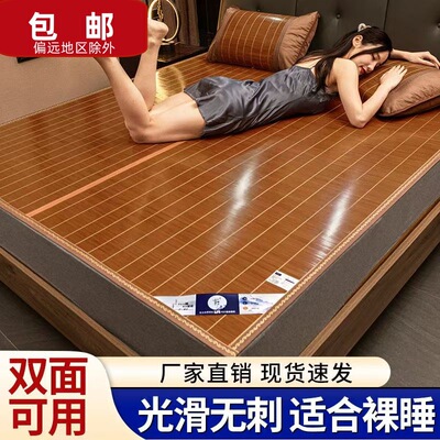凉席竹席1.5米家用双面可用席子草席1.8米可折叠冰丝席学生席