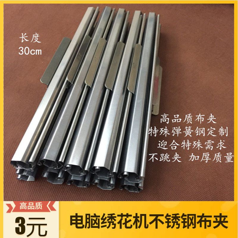 不锈钢弹簧钢防滑防跳机夹图片