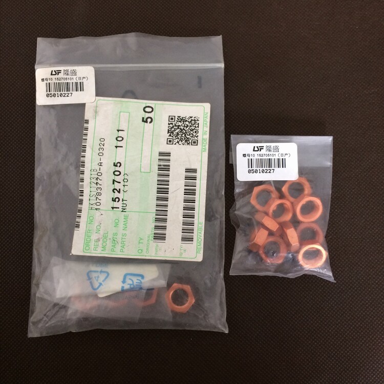 缝纫机配件430兄弟牌套结机原装进口配件螺母10编号：152705101图片