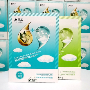 果本精华面膜软绵绵果韵保湿补水提亮肤色收缩毛孔水润清透男女士