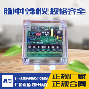 可编程袋式除尘清灰控制器喷吹脉冲阀控制仪6 10 12 20 30 48路
