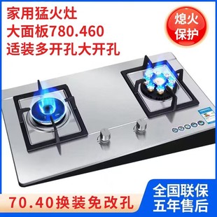 780大尺寸燃气灶天然气灶大开孔70 40不锈钢猛火灶大面板燃气灶
