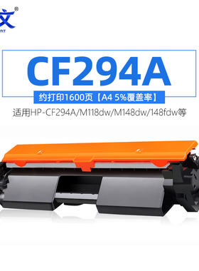 绿文适用CF294a硒鼓惠普HP LaserJet Pro MFP M118dw打印机M148dw黑色碳粉盒M148fdw粉盒M149fdw墨盒94a