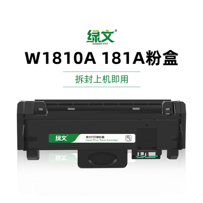 W1810A硒鼓303d301dn墨盒323sdn