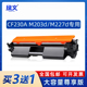 CF230A粉盒适用惠普HP LaserJet M203d m203dn m203dw硒鼓Pro MFP M227d m227fdn m227sdn M227fdw墨盒30A