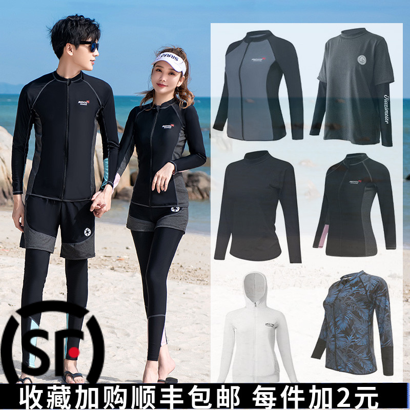 加肥加大码情侣泳衣男女防晒潜水服单上衣长裤外套文胸自由穿搭