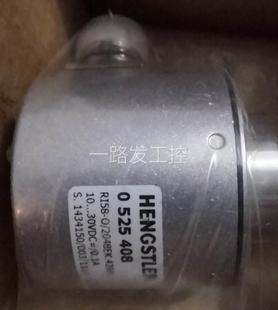 正品 HENGSTLER亨士乐RI58 2048EK.42RH全新原装 器议价 现货编码