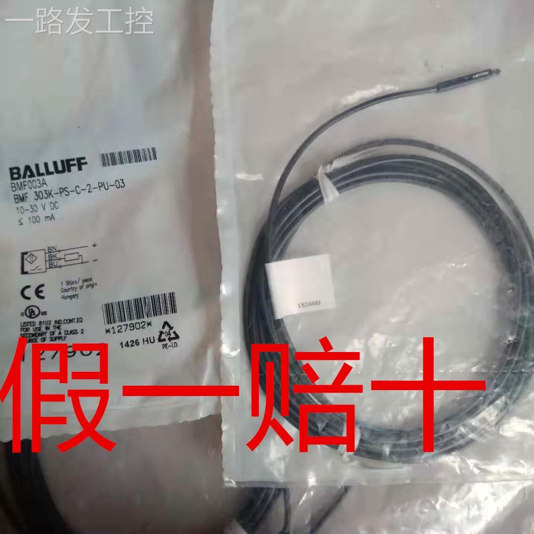 议价全新原装正品现货巴鲁夫BMF003A磁敏传感器BMF 303K-PS-C-2-P