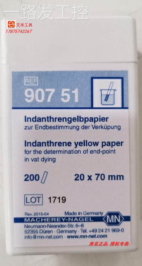 德国mn 90751阴丹士林黄色/还原染料/碱性连二亚测试纸 200条/盒