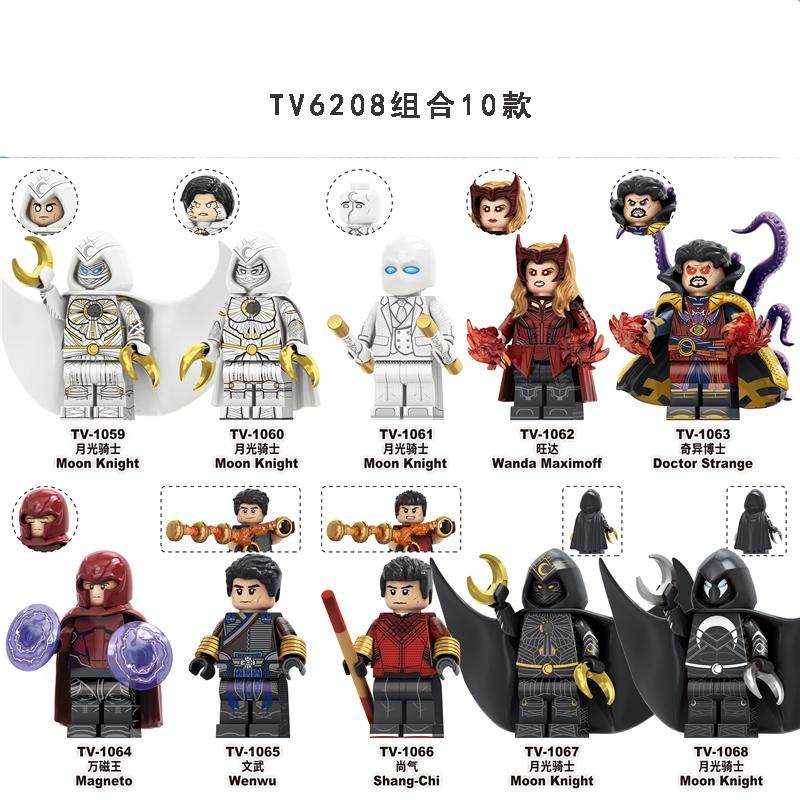 TV6208国产奇异博士尚气月光骑士第三方拼装积木小人仔玩具万磁王