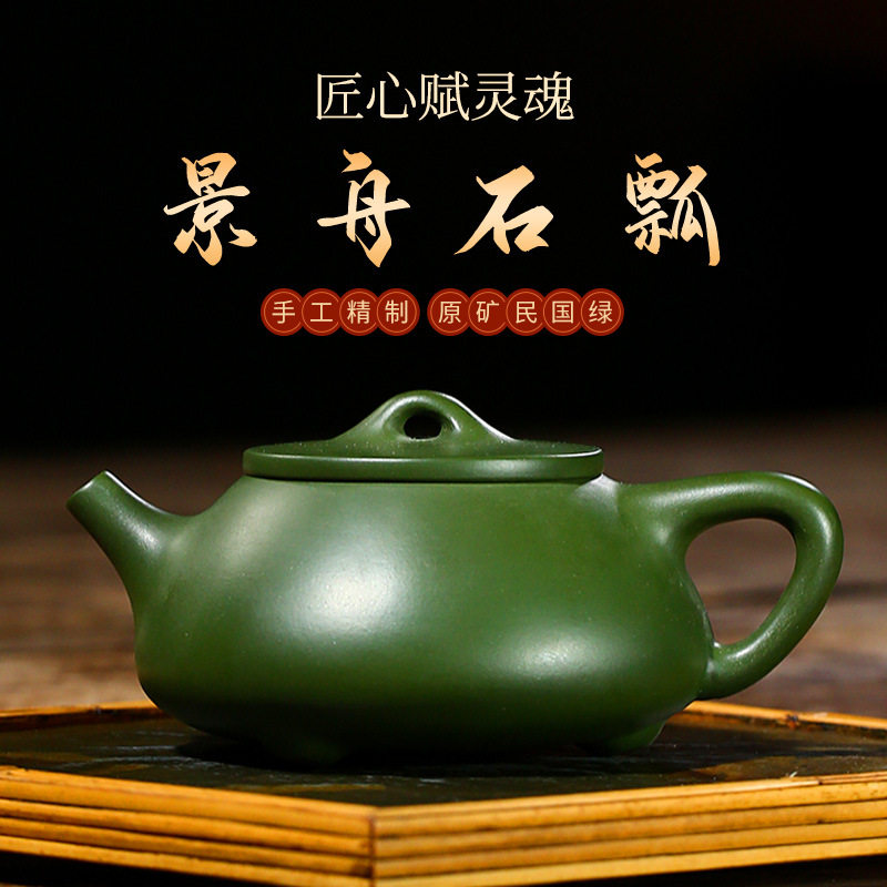 宜兴紫砂壶名家手工泡茶壶家用功夫茶具套装民国绿泥景舟石瓢