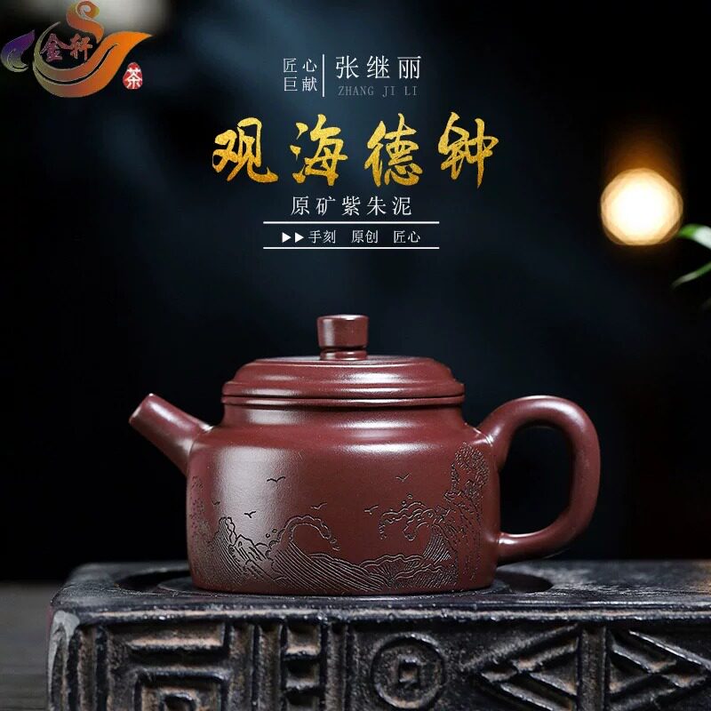宜兴紫砂壶纯全手工刻绘德钟壶功夫茶具原矿紫朱泥家用早茶泡茶壶