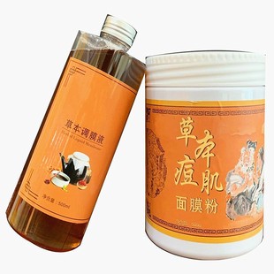 草本痘肌面膜粉调膜液祛痘软膜醋疗粉控油去粉刺闭口白头黑头包