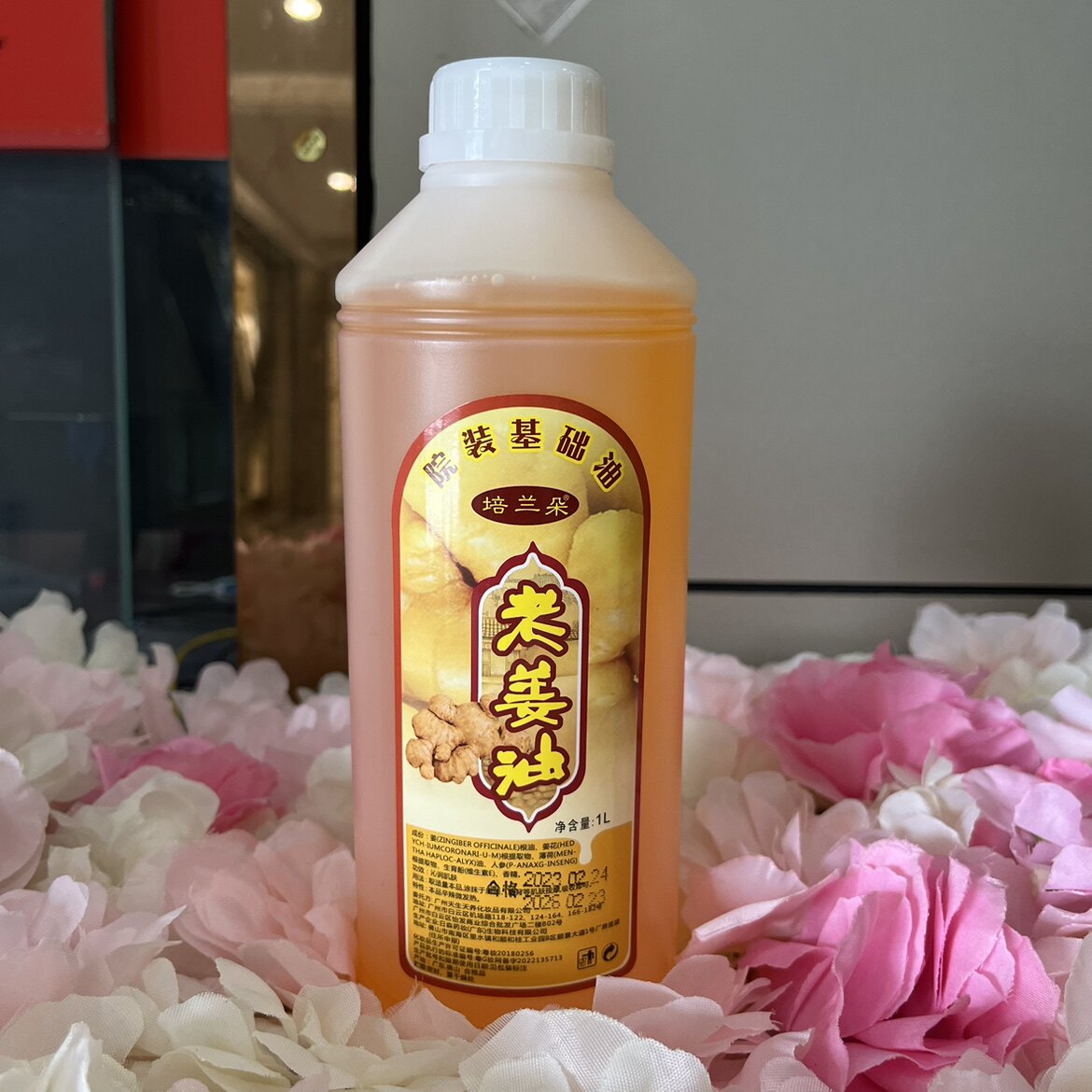 美容院家用按摩基础油老姜油1000ml 刮痧开背全身发热按摩精油