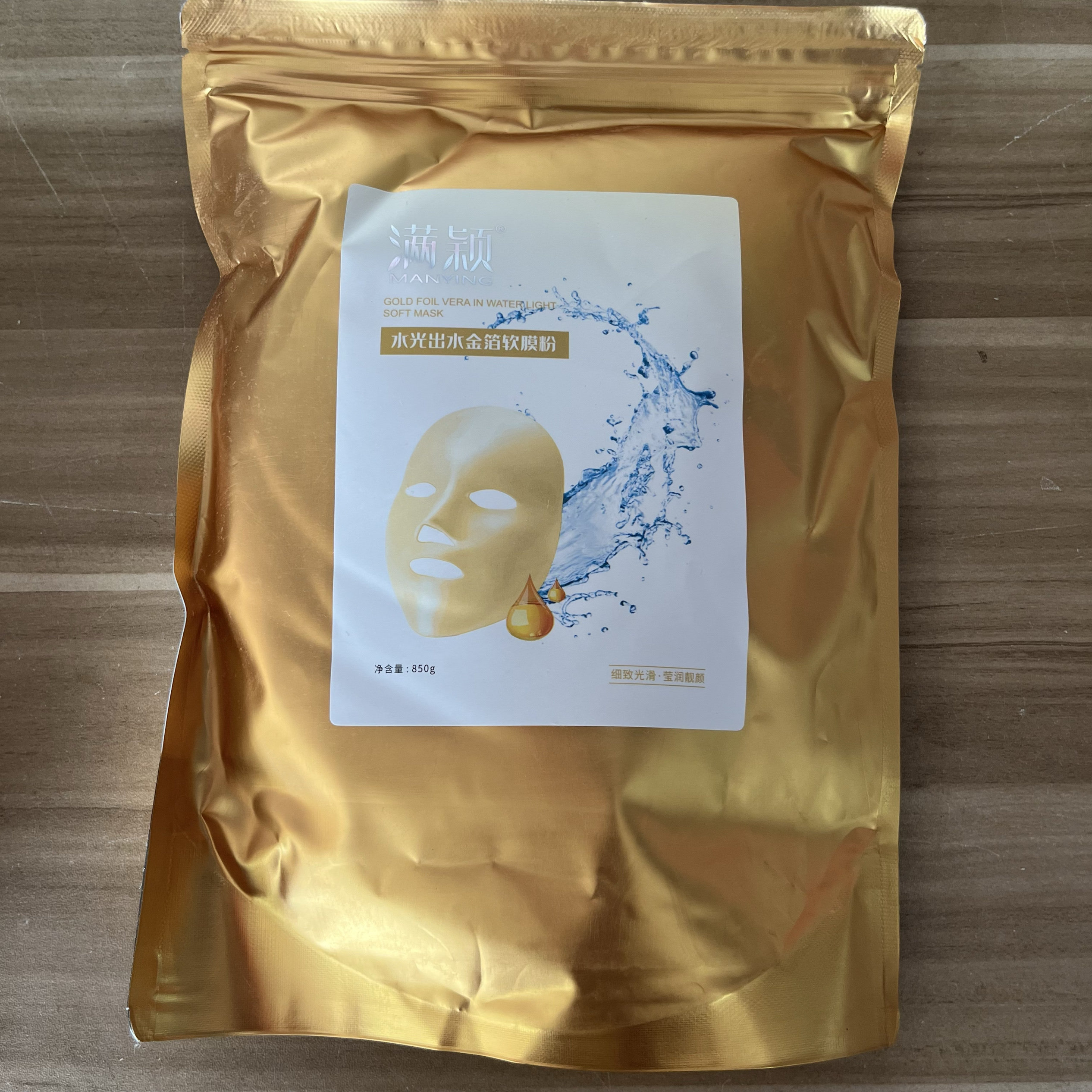 美容院水光出水金箔软膜粉850g改善干燥细致肌肤补水保湿面膜粉