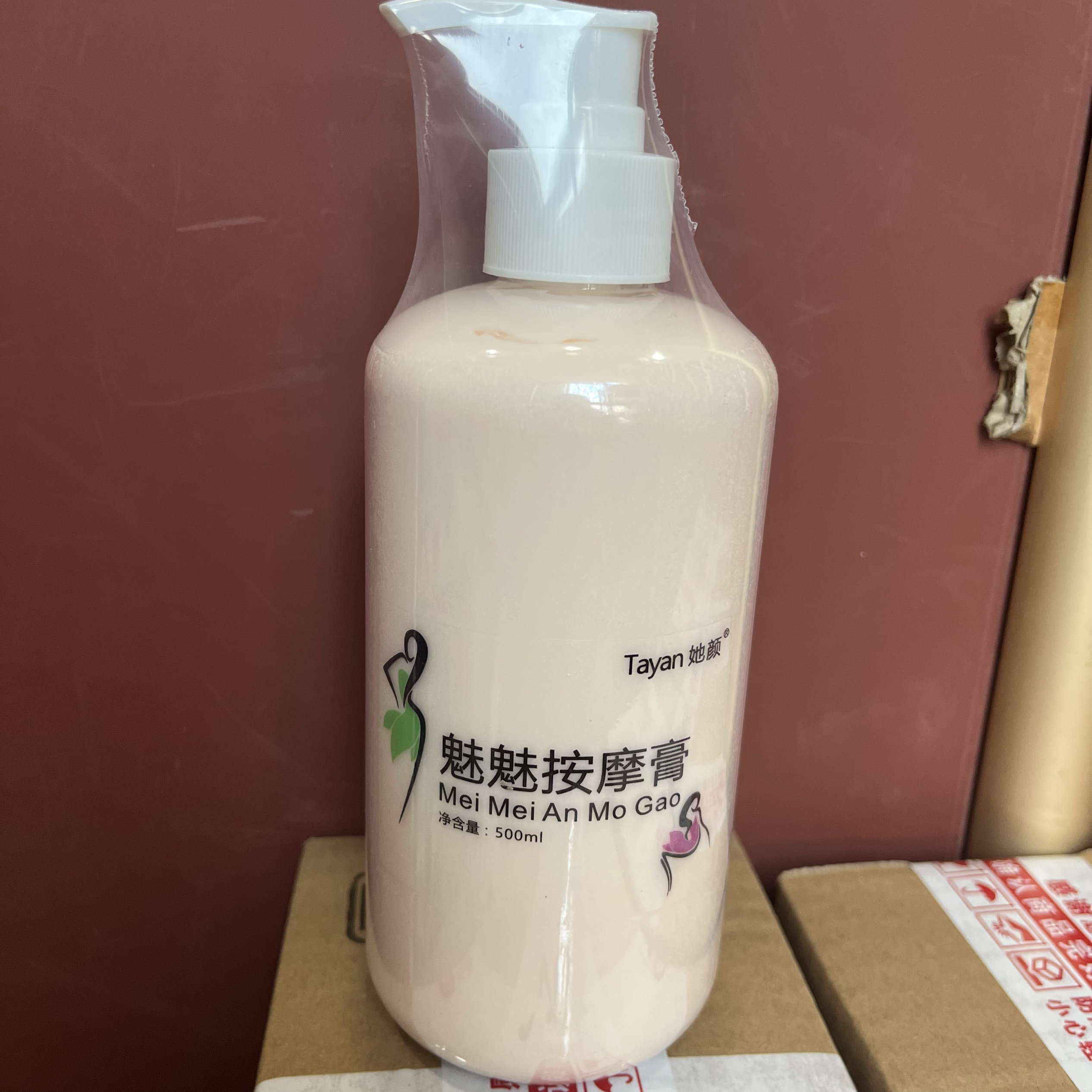 美容院燃烧脂肪膏身体减尺寸肚子腰胳膊手臂腿收紧提升霜塑型膏