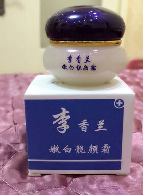 美容院 李香兰嫩白靓颜霜 20g 补水改善肌肤暗沉