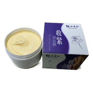 包邮小老师收紧紧致霜 有效收紧松弛肌肤苗条霜250克