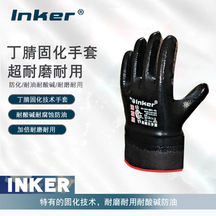 油把握374英柯尔手套大口丁腈固化防油浸胶防酸碱耐用耐磨汽修