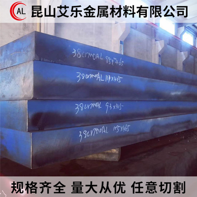 20CrNiMo 40CrNiMo 38CrMoAL 20CrMnTi 16MnCr5合金钢 钢板 圆棒