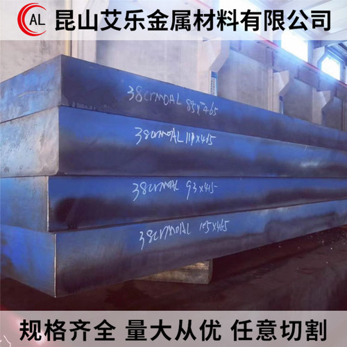 20CrNiMo 40CrNiMo 38CrMoAL 20CrMnTi 16MnCr5合金钢 钢板 圆棒