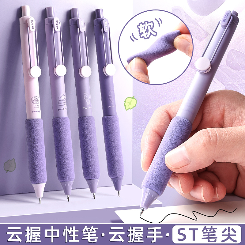 咔巴熊按动中性笔速干刷题笔ST头