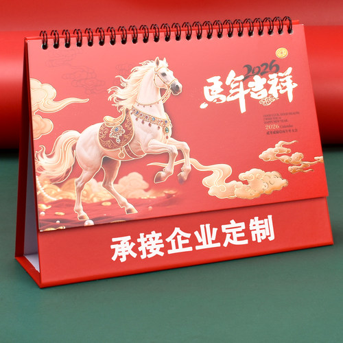 台历新款桌面纸面三角台历本