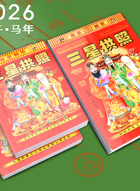 日历2026老黄历新款挂历家用挂墙大号马年老人用黄历老式手撕万年历挂式挂牌传统年历每天一页365张皇历撕历