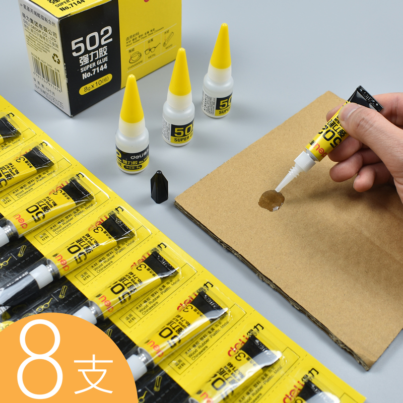 得力502强力胶水正品陶瓷金属木头沾鞋子塑料修粘鞋专用520小瓶万能软性软胶瞬间手工diy速干快速模型粘得牢