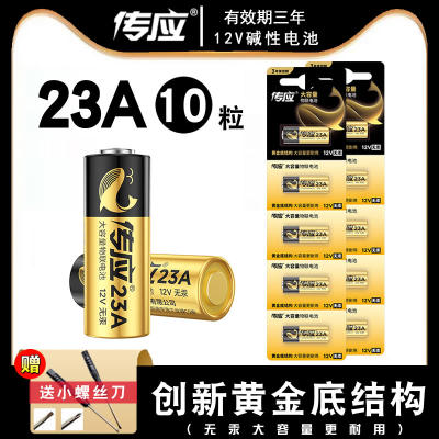 南孚23A 12V23a电池a23s门铃红外防盗引闪器433车库道闸卷帘门遥控器23a12v电动风扇l1028通用小电池23安12伏