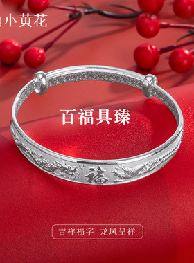 长辈送礼妈妈足银手镯