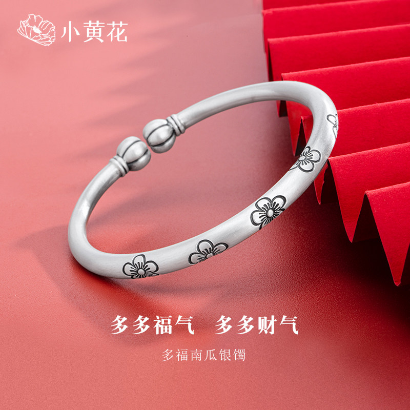 多福南瓜头银手镯女999纯银复古梅花开口足银贵妃镯子中国风银饰