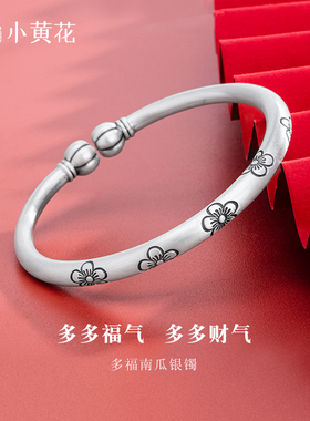 做旧女足银梅花南瓜头