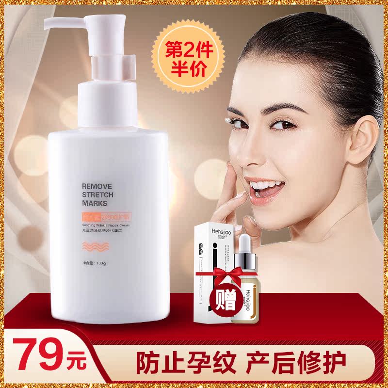 [安静的黄大豆妊娠纹护理]去妊娠纹神器仪器修复霜产后消除橄榄油月销量131件仅售79元