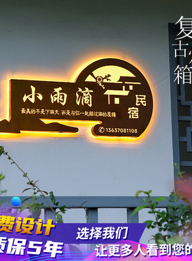 户外招牌定制创意镂空灯箱酒店民宿不锈钢牌店铺门头发光字广告牌