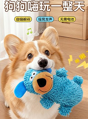 怪叫狗狗玩具蓝色自嗨解闷神器耐咬磨牙洁齿小狗发声幼犬宠物用品