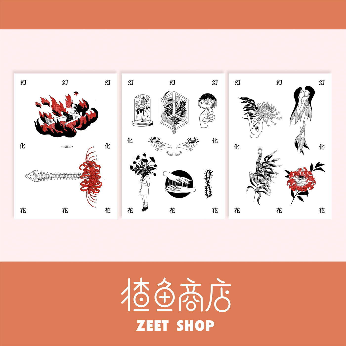 纹身贴纸贴纸原创插画图片