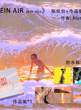 猹鱼商店 AloneLee127贴纸包艺术家原创作品集插画写生场景