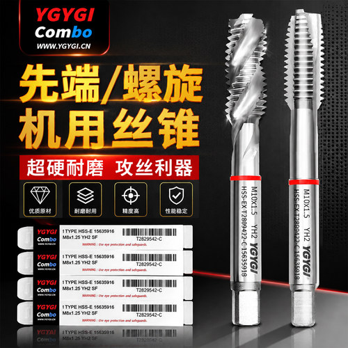 YGYGI不锈钢专用含钴机用丝锥