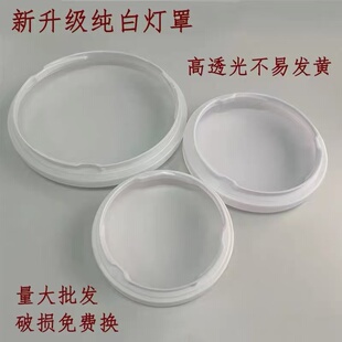 包邮圆形led吸顶灯外壳罩简约 房间阳台走廊厨房灯罩子防刺眼配件