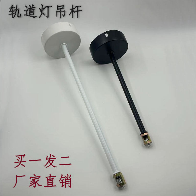 射灯悬挂吊杆店铺商用固定杆轨道灯加长杆轨道条伸缩杆桥架延长杆