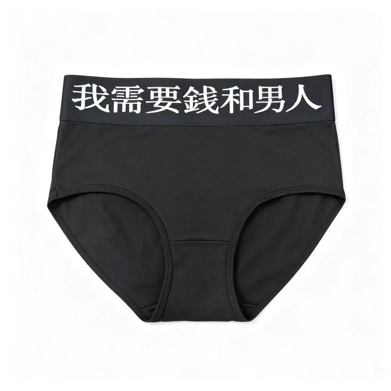 莫代尔透气弹力平角内裤