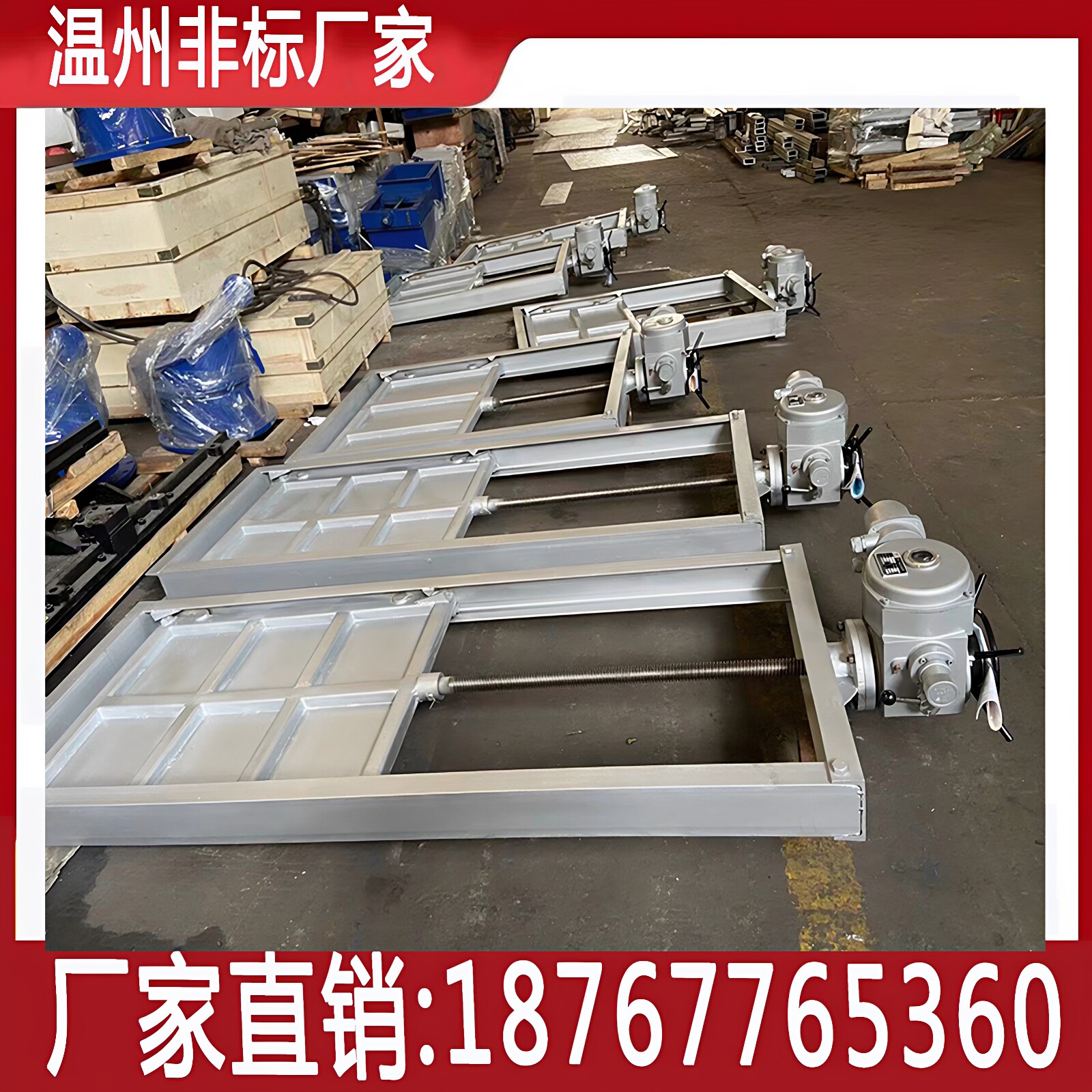 温州厂家 渠道闸门 水渠闸门 电动一体式闸门 钢制闸门 止水闸门