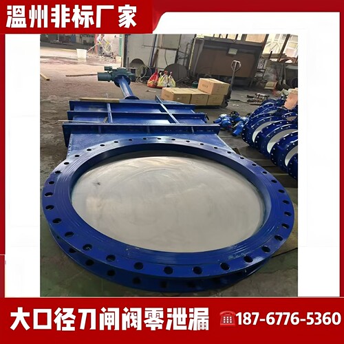 温州厂家 DMZ973X-10P DN1500 电动不锈钢插板阀  304暗杆刀闸阀