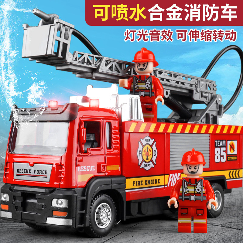 合金消防车玩具喷水发声发光行驶