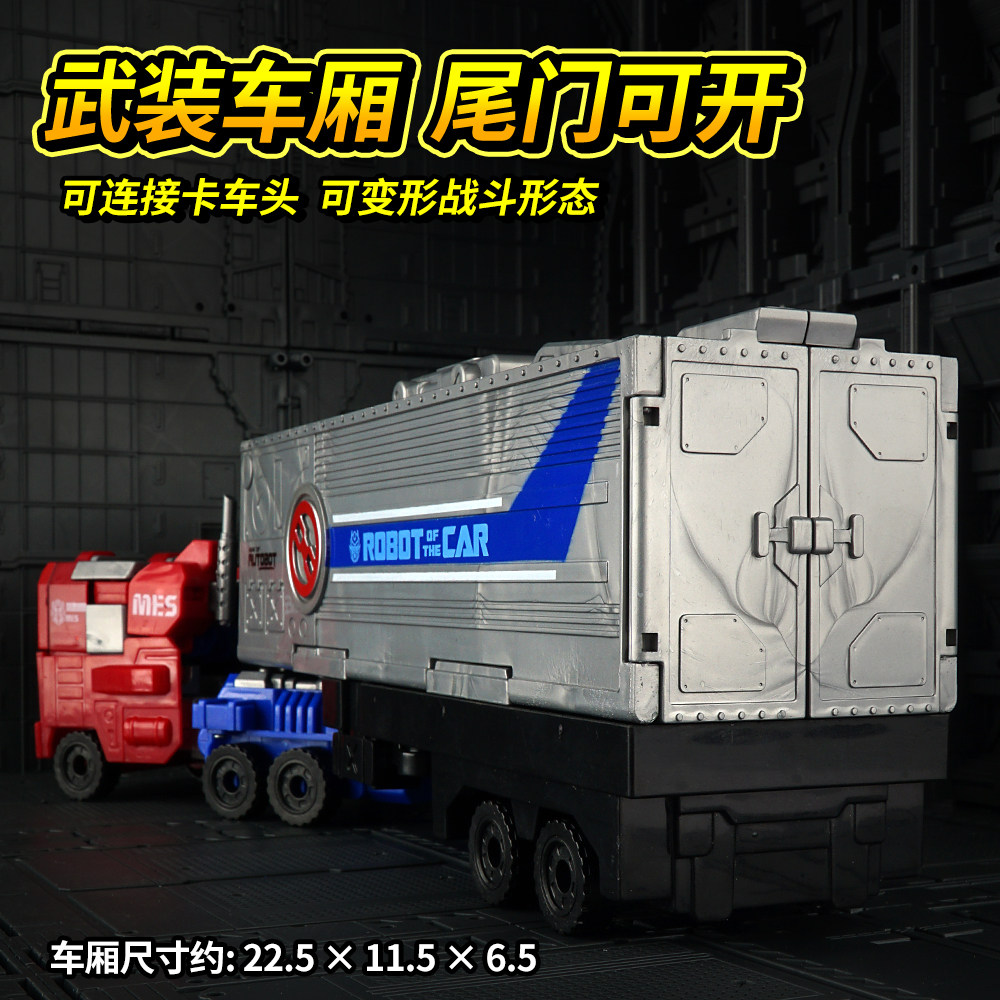 擎天拖挂车厢集装箱变形玩具机器人变形玩具模型金刚机器人柱汽车,玩具/童车/益智/积木/模型,合金车/玩具仿真车/收藏车模,淘宝优惠券,粉丝福利购,淘宝优惠卷