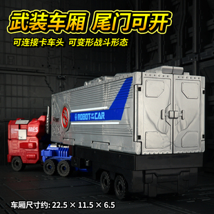 擎天拖挂车厢集装箱变形玩具机器人变形玩具模型金刚机器人柱汽车