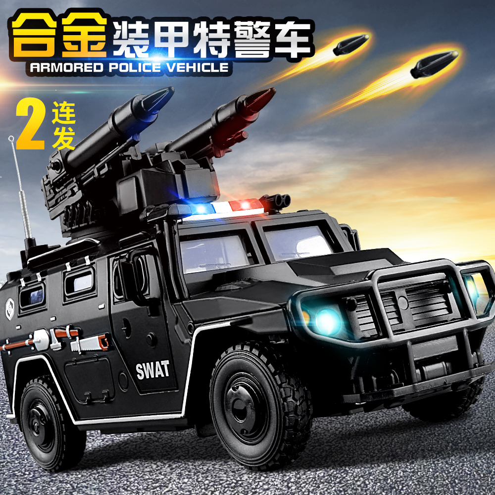 可发射导弹车大号合金车特警车儿童玩具越野装甲战车军事玩具坦克