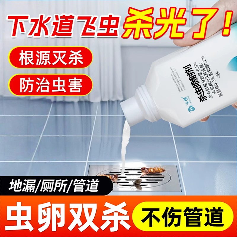 沫檬下水道小飞虫灭杀神器