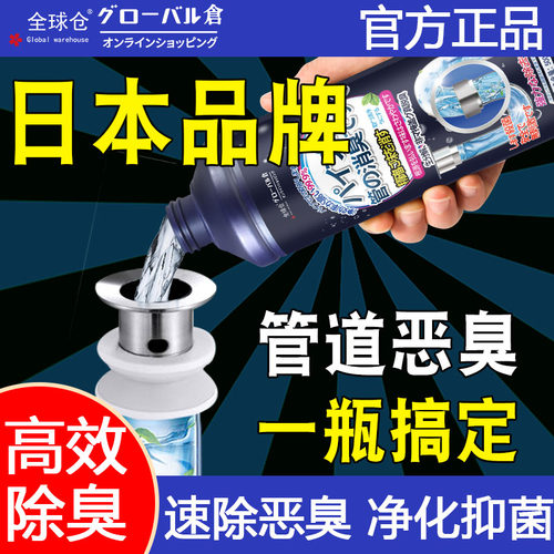 全球仓下水道除臭剂管道除异味